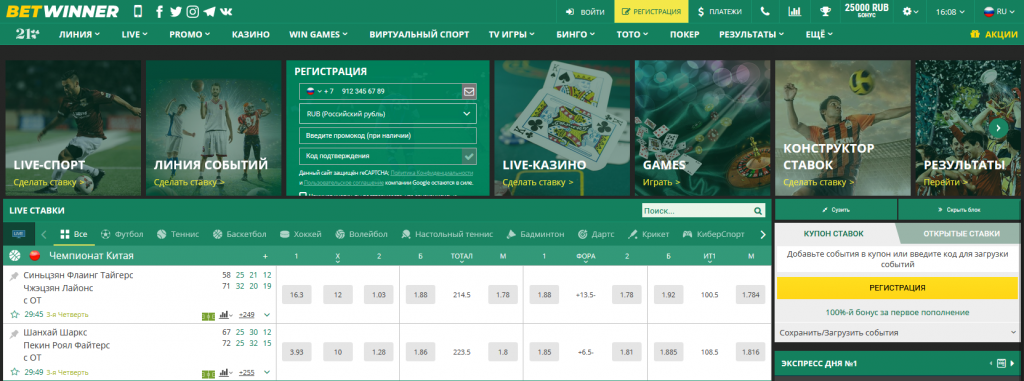 BetWinner APK Uyda O'tirish va O'yinlarni O'ynashning Eng Yaxshi Yo'li